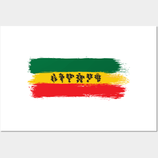 Ethiopian, Amharic (ኢትዮዽያዊ) Posters and Art